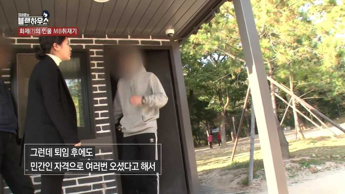 [블랙하우스] MB 쫒아다닌 강유미 짱웃 포인트 ㅋㅋㅋㅋㅋ | 인스티즈