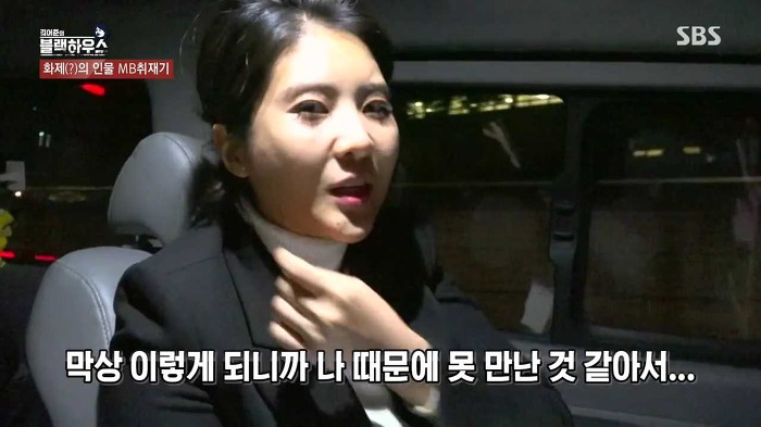 [블랙하우스] MB 쫒아다닌 강유미 짱웃 포인트 ㅋㅋㅋㅋㅋ | 인스티즈