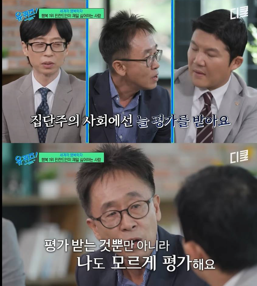 행복의 기준 | 인스티즈