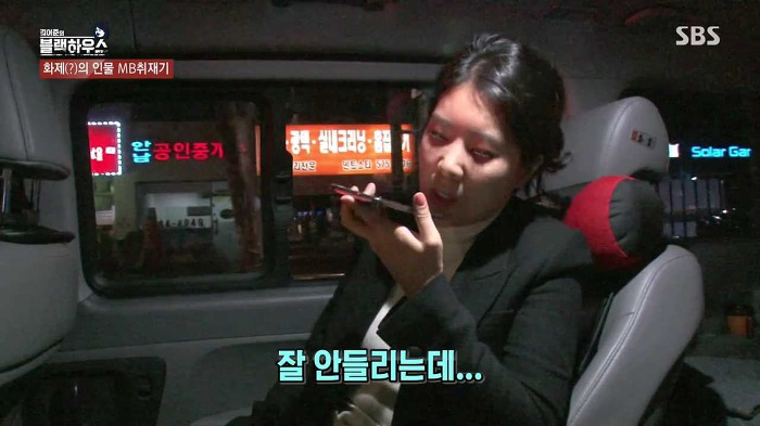 [블랙하우스] MB 쫒아다닌 강유미 짱웃 포인트 ㅋㅋㅋㅋㅋ | 인스티즈