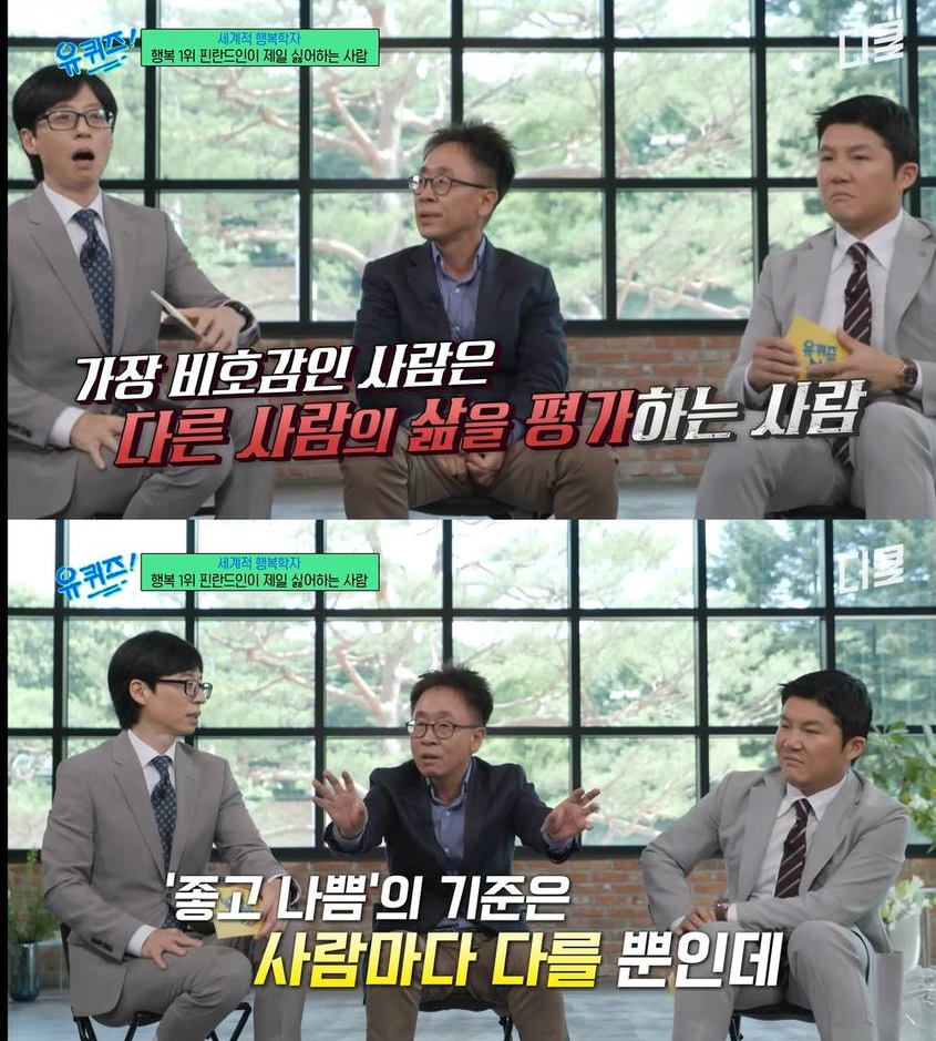 행복의 기준 | 인스티즈
