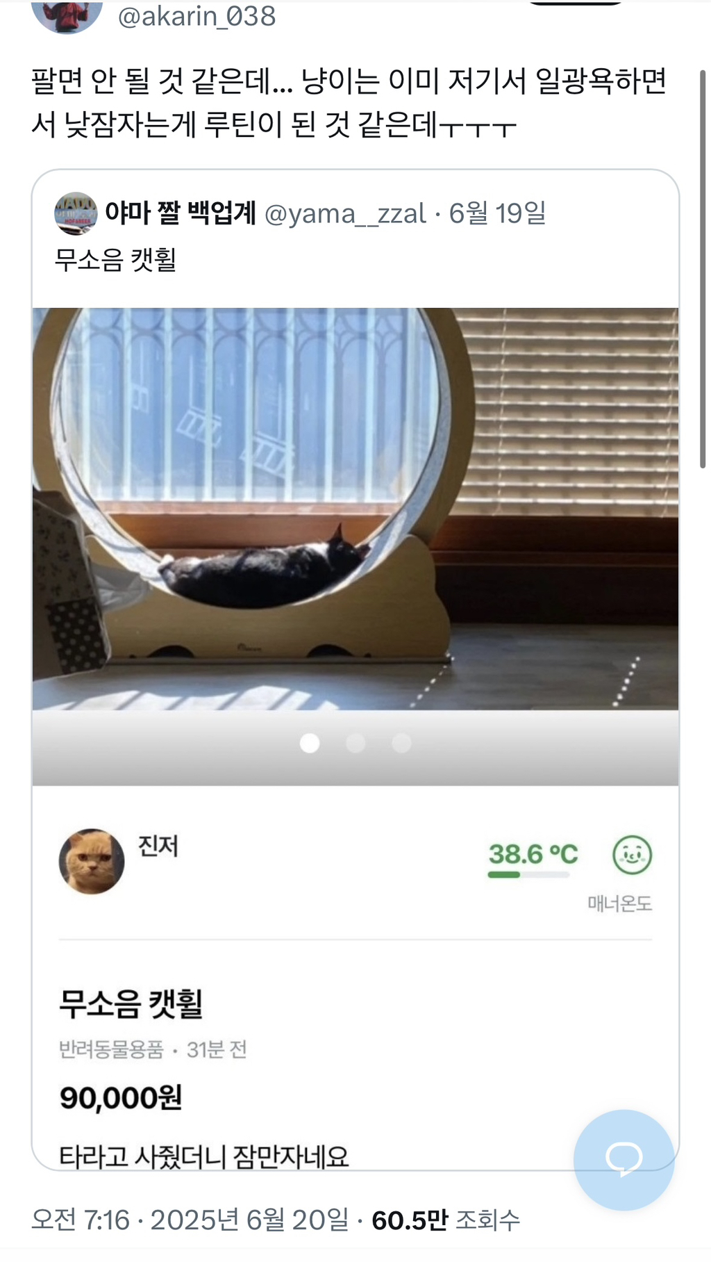  팔면 안 될 것 같은데ㅠㅠ