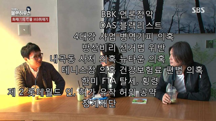 [블랙하우스] MB 쫒아다닌 강유미 짱웃 포인트 ㅋㅋㅋㅋㅋ | 인스티즈