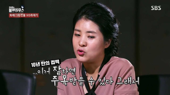 [블랙하우스] MB 쫒아다닌 강유미 짱웃 포인트 ㅋㅋㅋㅋㅋ | 인스티즈