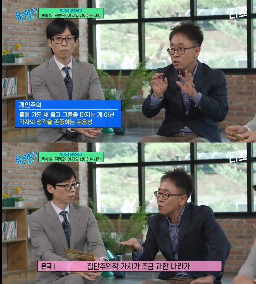 행복의 기준 | 인스티즈