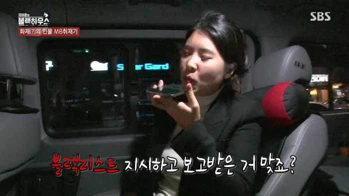 [블랙하우스] MB 쫒아다닌 강유미 짱웃 포인트 ㅋㅋㅋㅋㅋ | 인스티즈