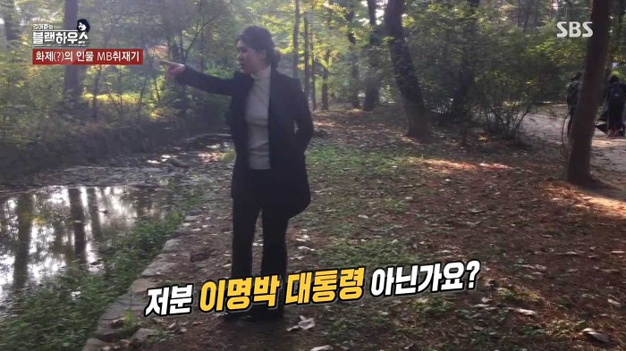 [블랙하우스] MB 쫒아다닌 강유미 짱웃 포인트 ㅋㅋㅋㅋㅋ | 인스티즈