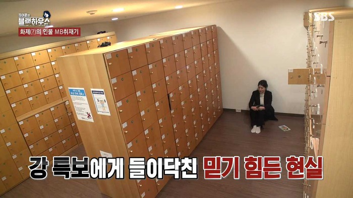 [블랙하우스] MB 쫒아다닌 강유미 짱웃 포인트 ㅋㅋㅋㅋㅋ | 인스티즈
