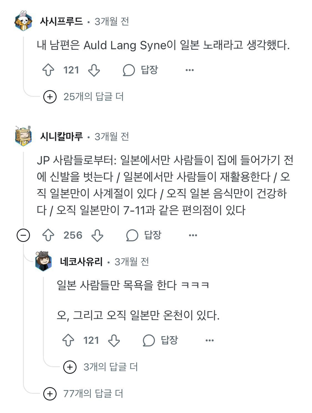 영국에도 맥도날드가 있냐고 물어봤다는 일본인 | 인스티즈