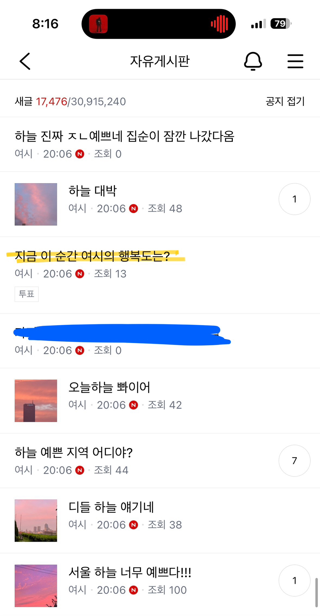 방금 약 10분간 자개를 뒤덮은 하늘 사진 | 인스티즈