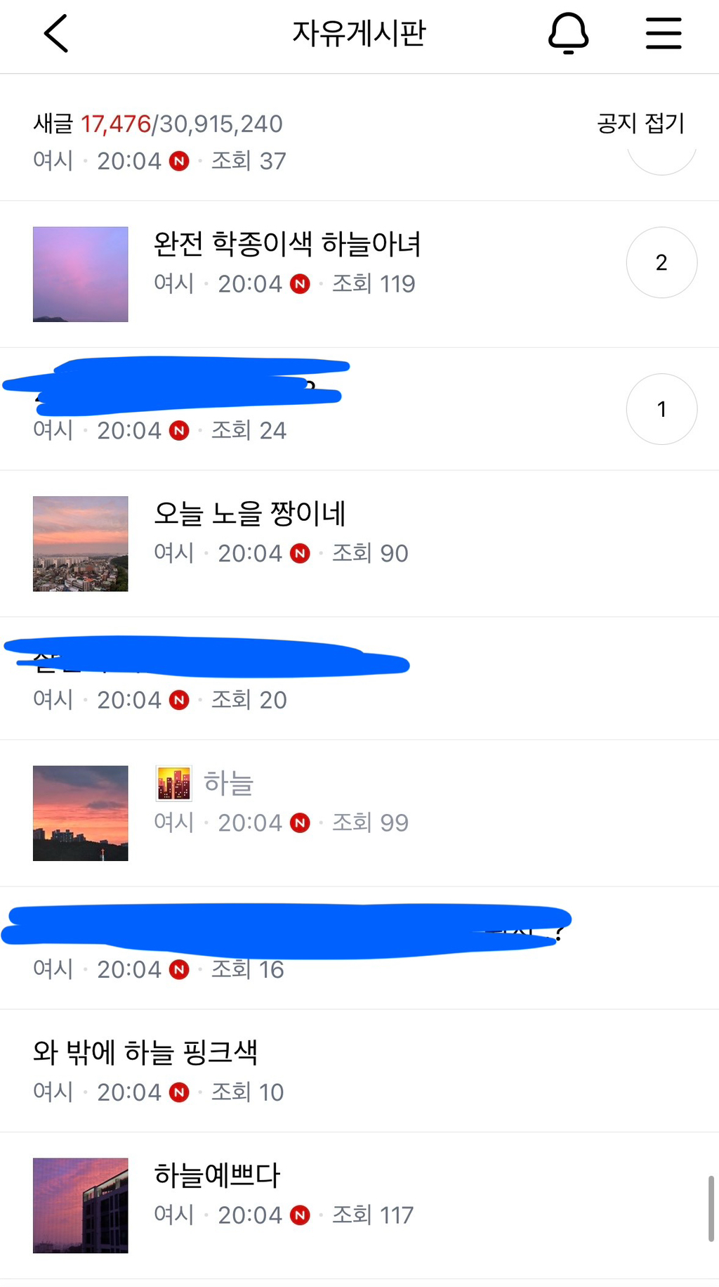 방금 약 10분간 자개를 뒤덮은 하늘 사진 | 인스티즈