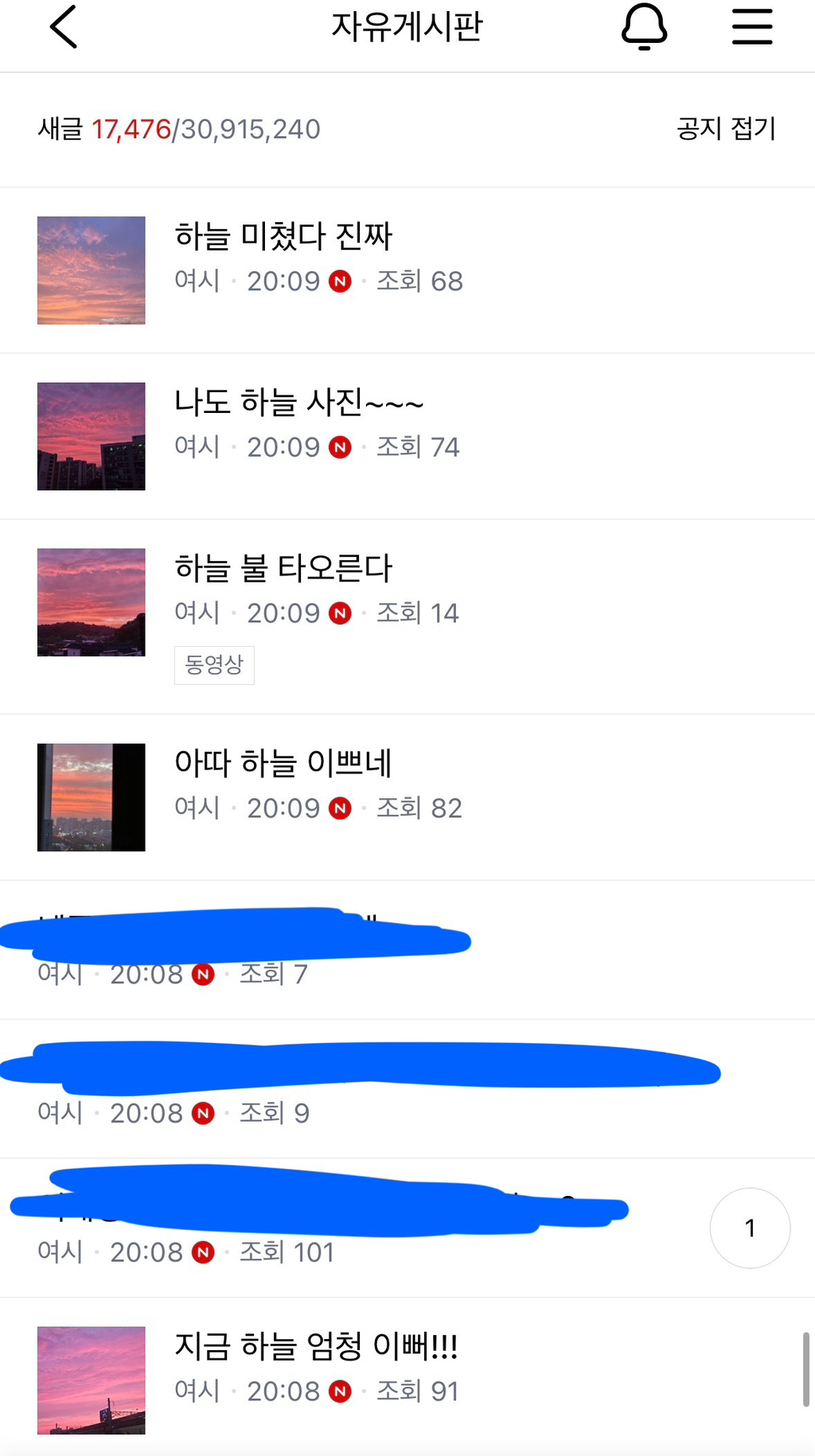 방금 약 10분간 자개를 뒤덮은 하늘 사진 | 인스티즈