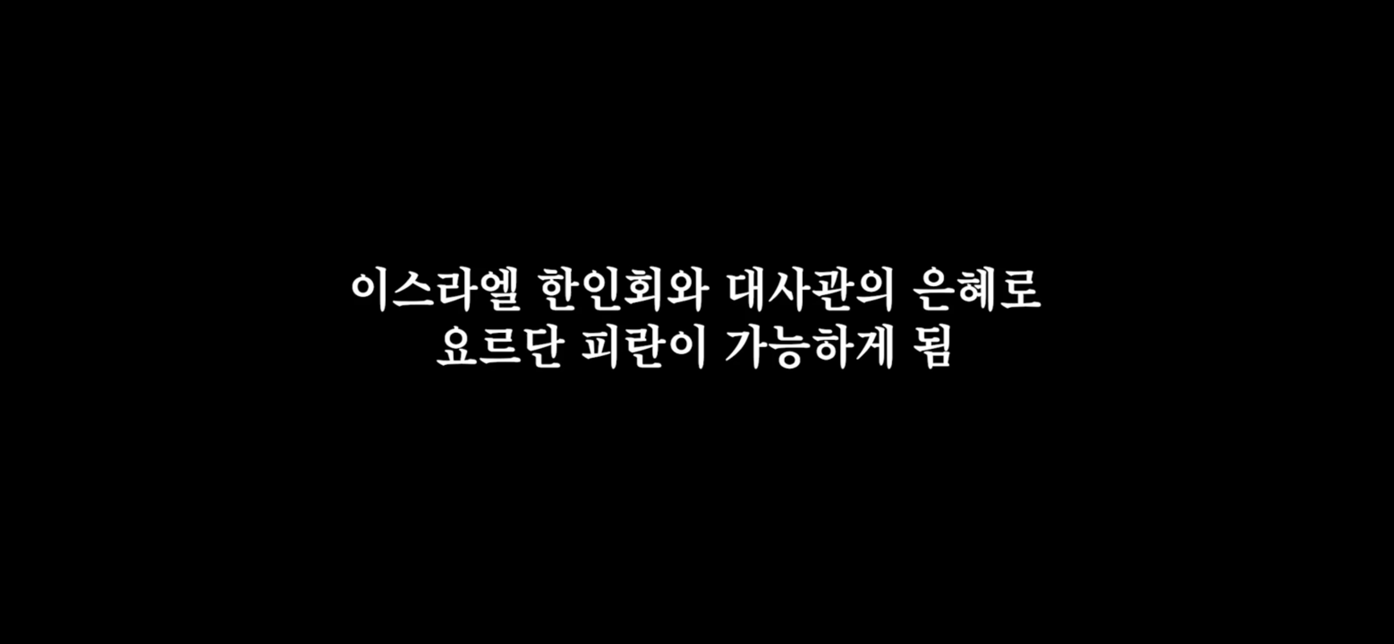 세계 최초 전쟁 피란 브이로그 | 인스티즈