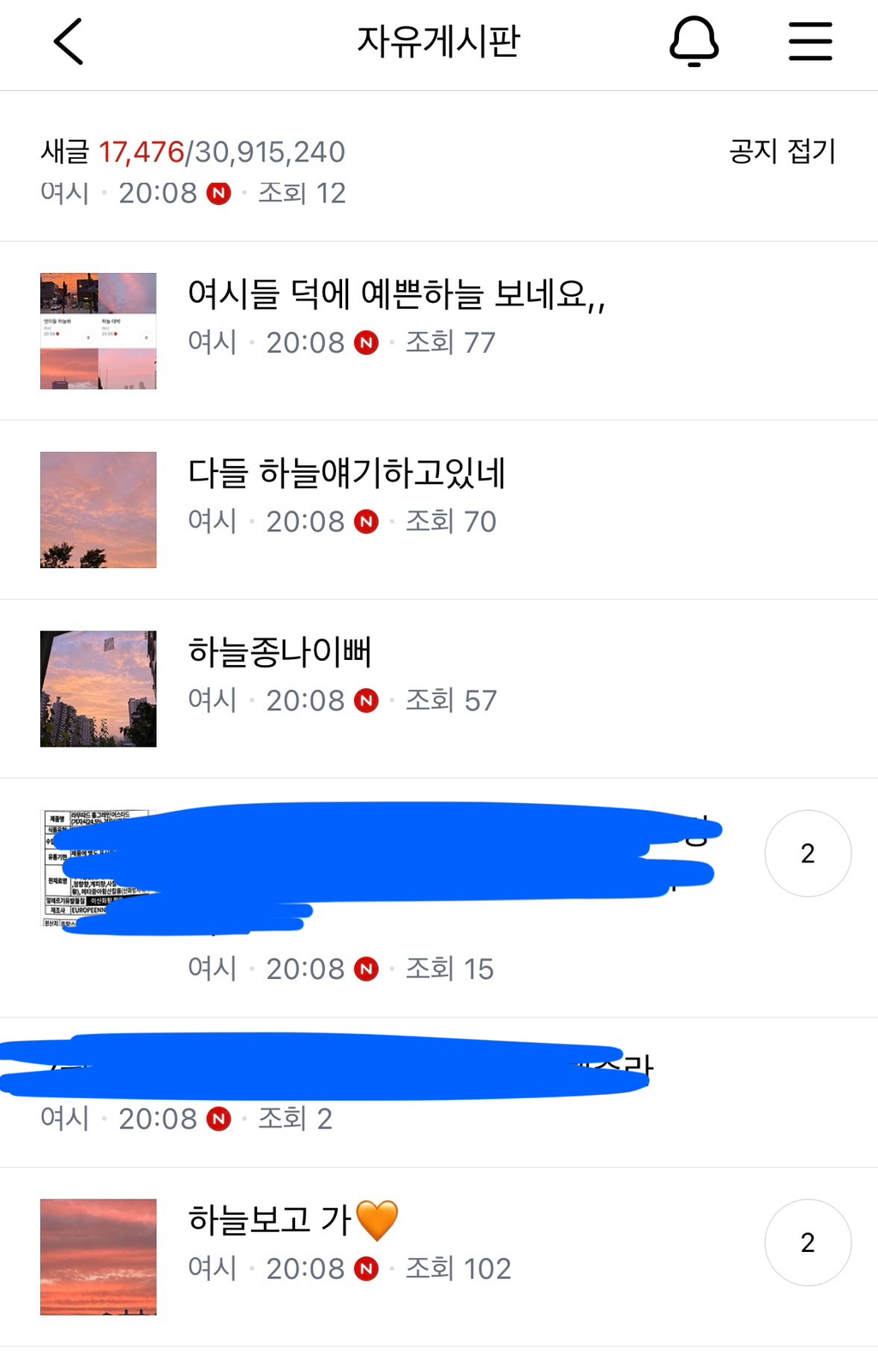 방금 약 10분간 자개를 뒤덮은 하늘 사진 | 인스티즈