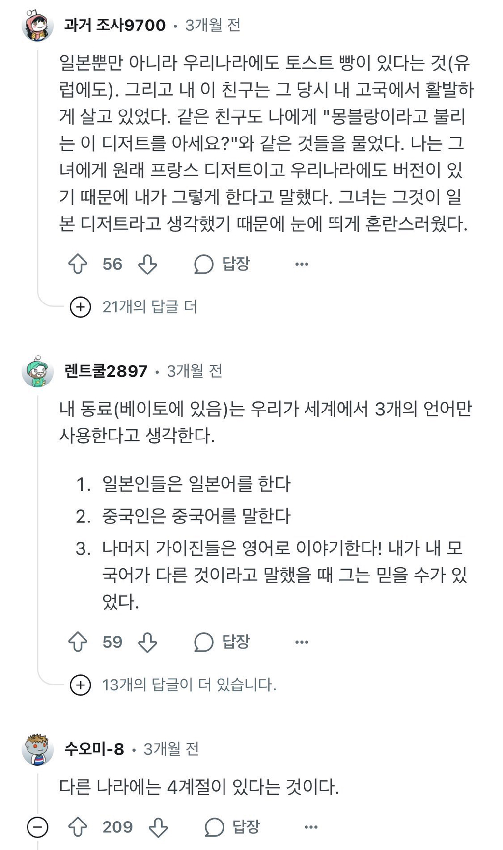 영국에도 맥도날드가 있냐고 물어봤다는 일본인 | 인스티즈
