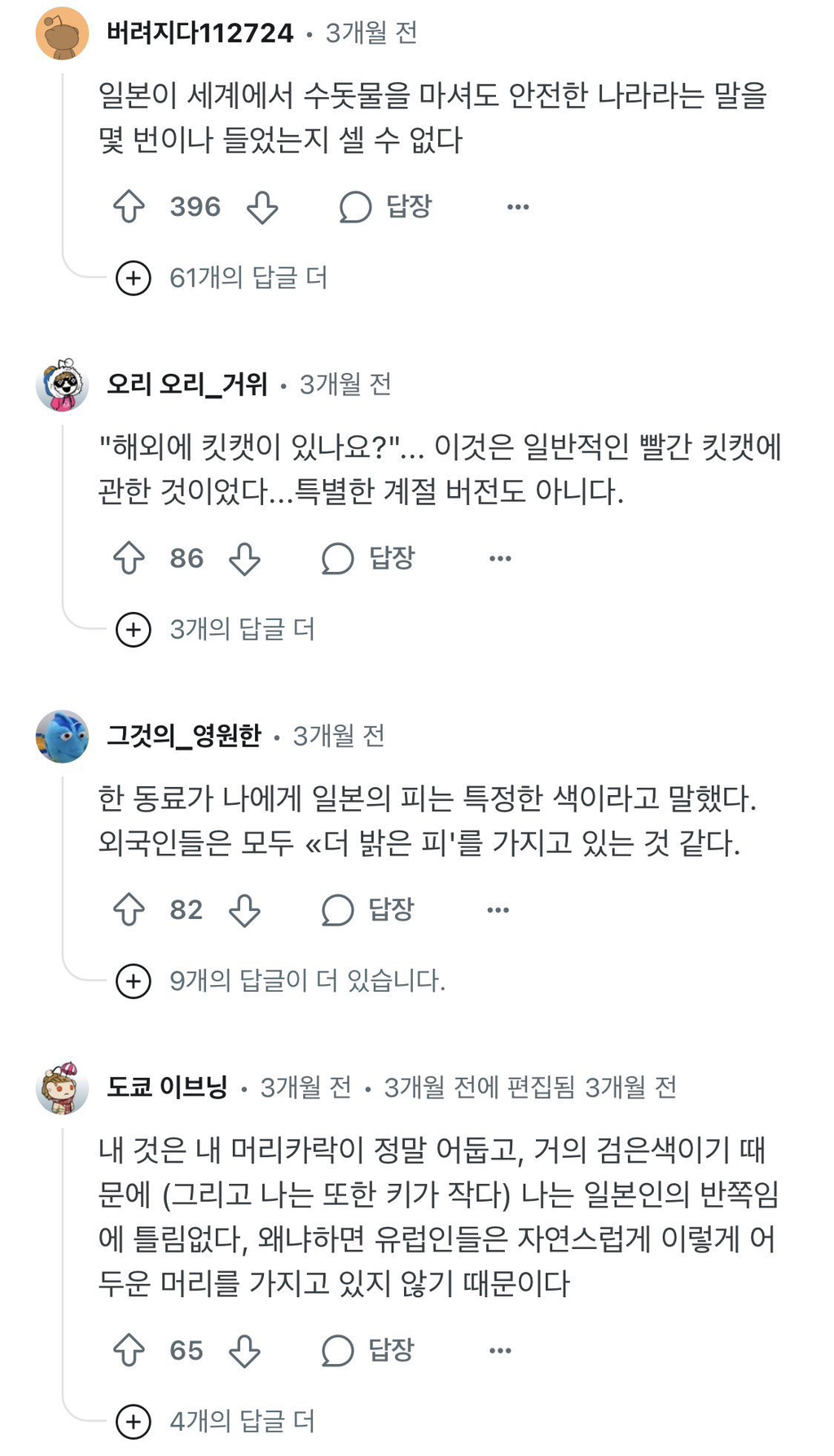 영국에도 맥도날드가 있냐고 물어봤다는 일본인 | 인스티즈