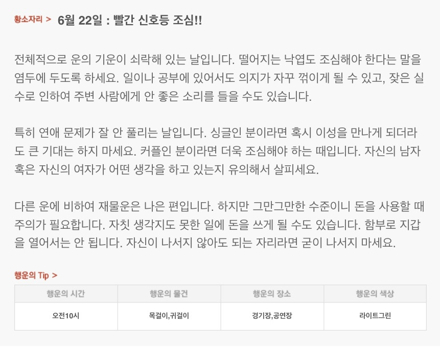 하루 전에 미리 보는 6월 22일 산수도인 별자리 운세 | 인스티즈