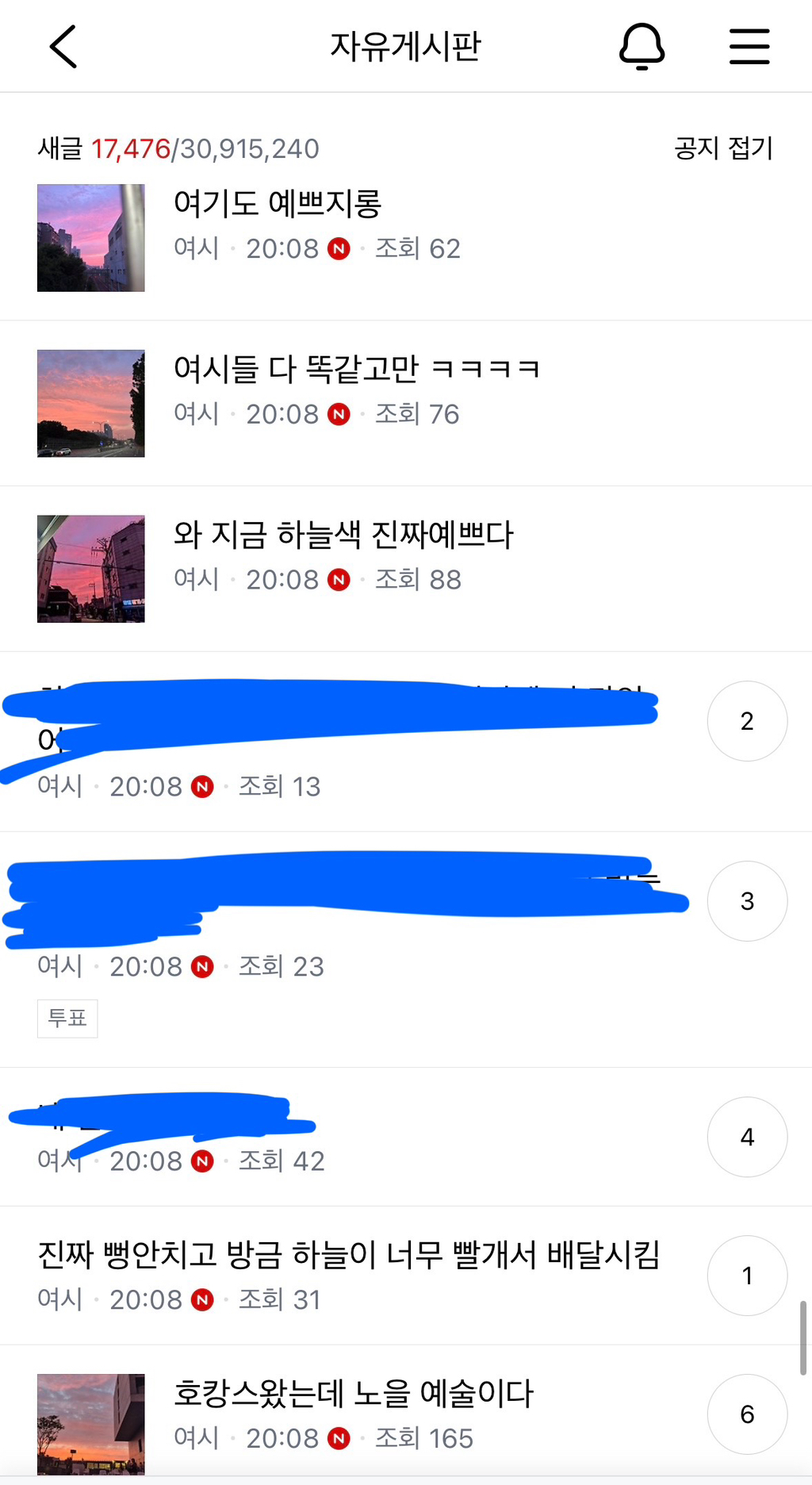 방금 약 10분간 자개를 뒤덮은 하늘 사진 | 인스티즈