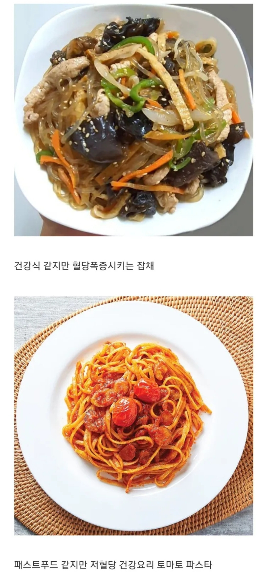 이미지와 실체가 다른 음식1