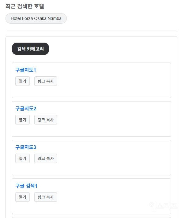 1박 16만원 호텔을 과연 얼마까지 싸게 예약할 수 있을까? | 인스티즈