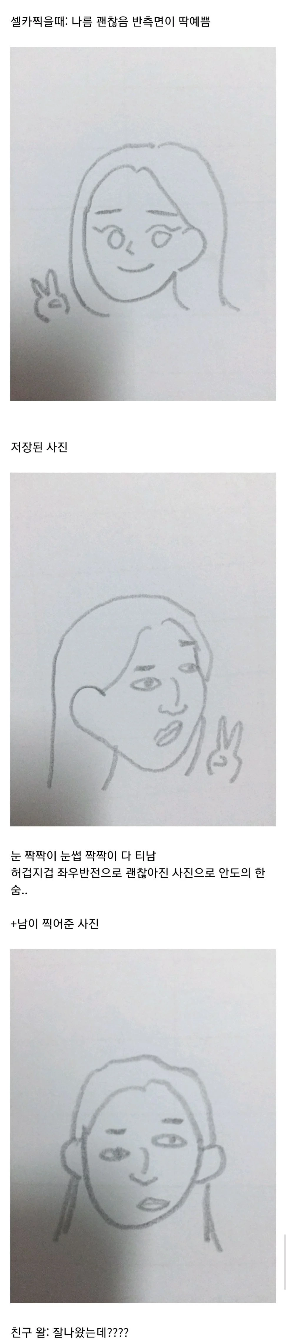  안면비대칭인 사람들 사진 찍을 때 공감