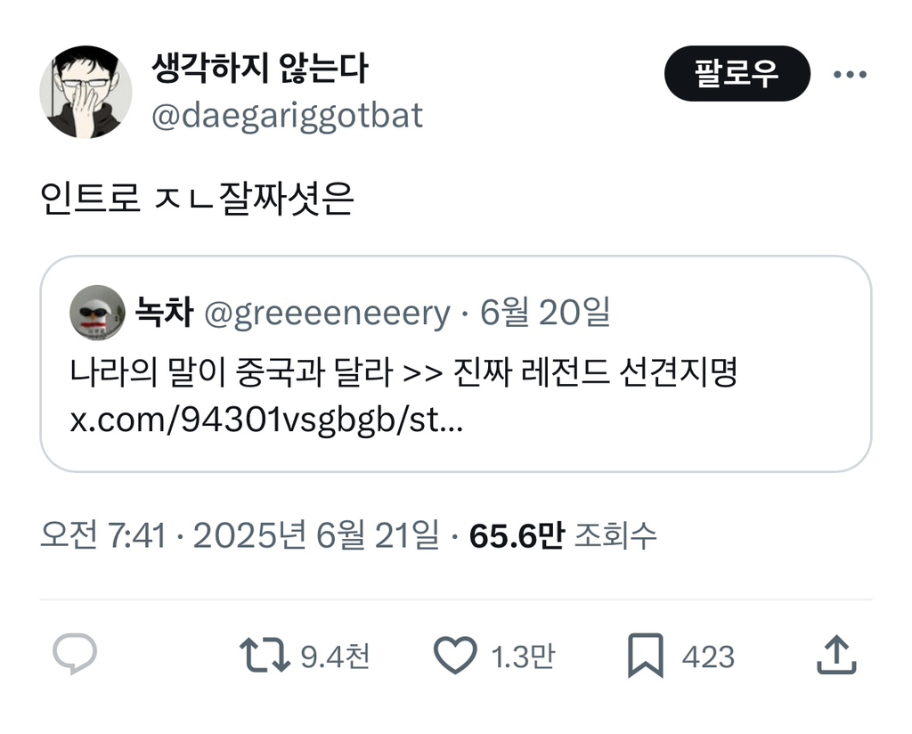 인트로 잘짜셧은 | 인스티즈