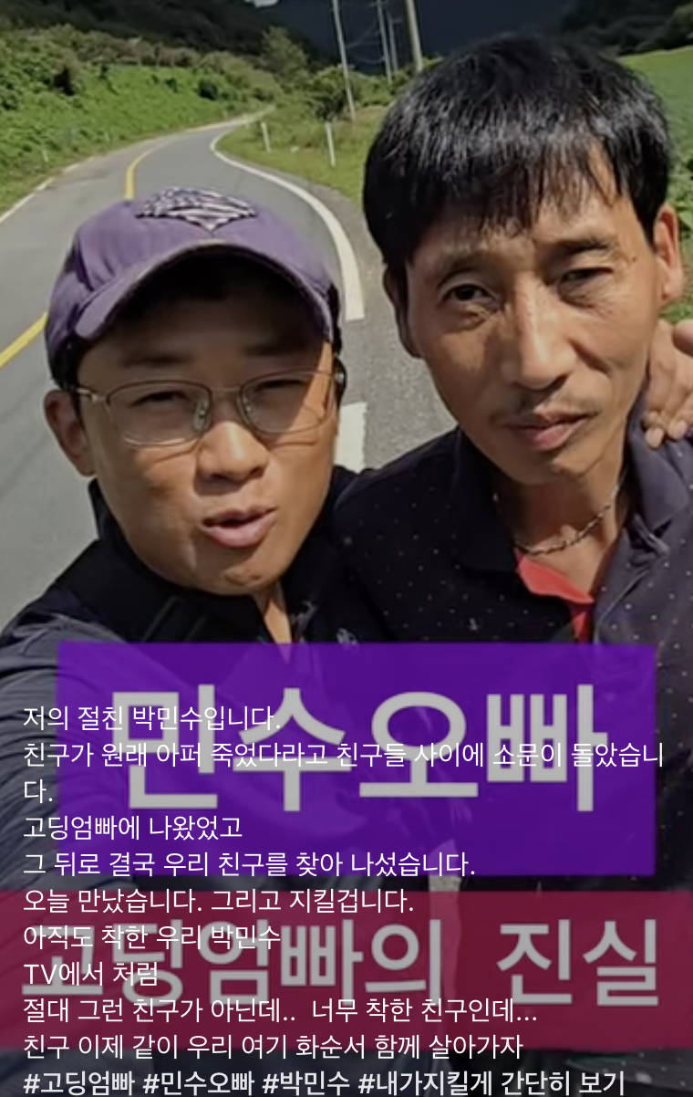 떵개랑 민수오빠랑 건너건너 접점이 있을지 너무 궁금한 글 | 인스티즈