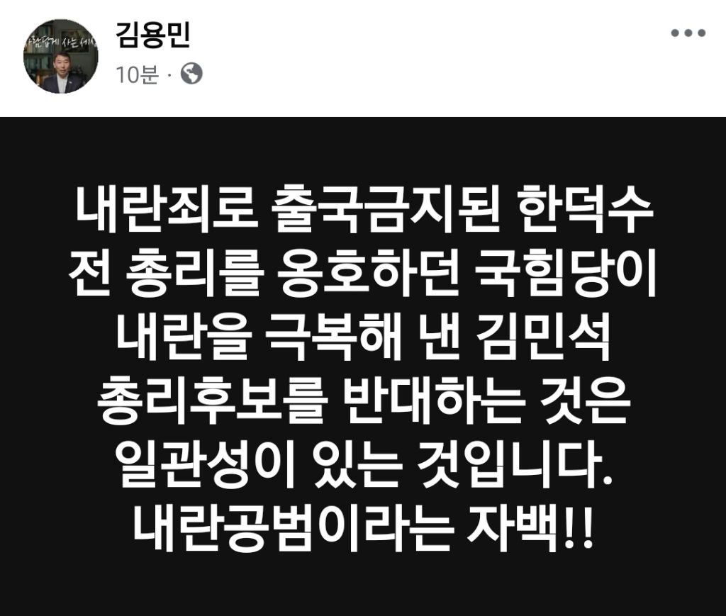 김용민의원 페이스북