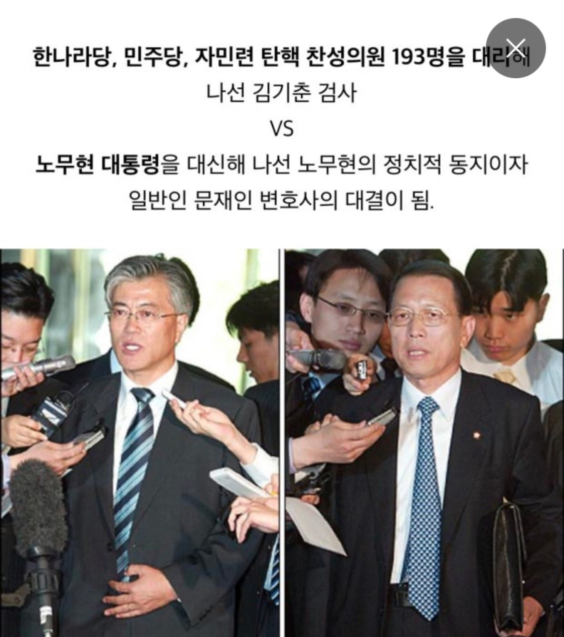 문재인이 한국판 포레스트 검프라고 불리는 이유.jpg | 인스티즈