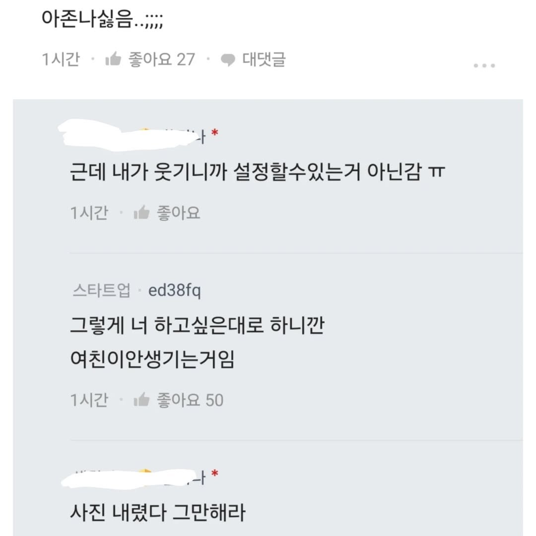 블라) 여자들 진짜 카톡프사 중요하게 생각하더라 | 인스티즈