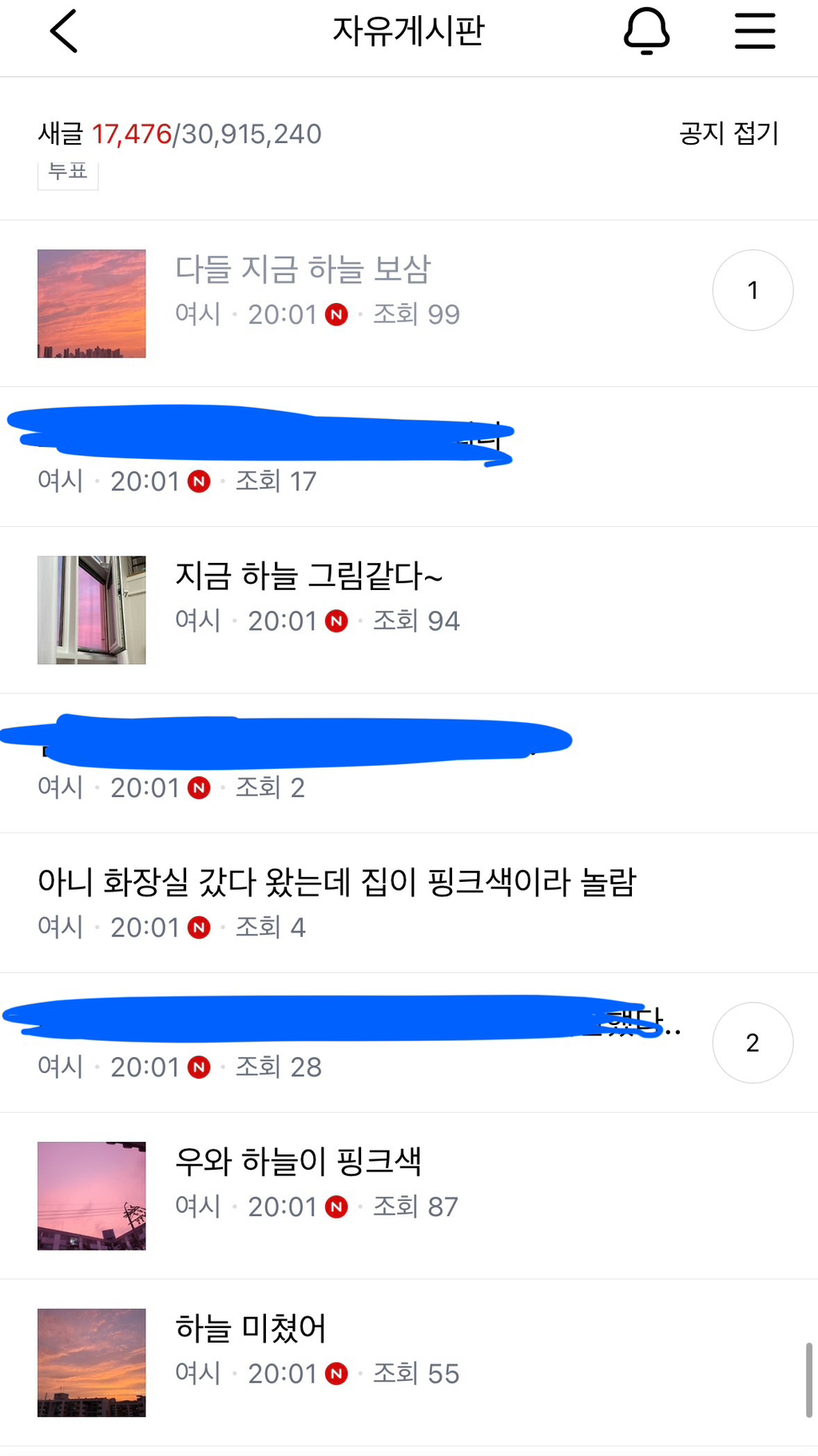 방금 약 10분간 자개를 뒤덮은 하늘 사진 | 인스티즈