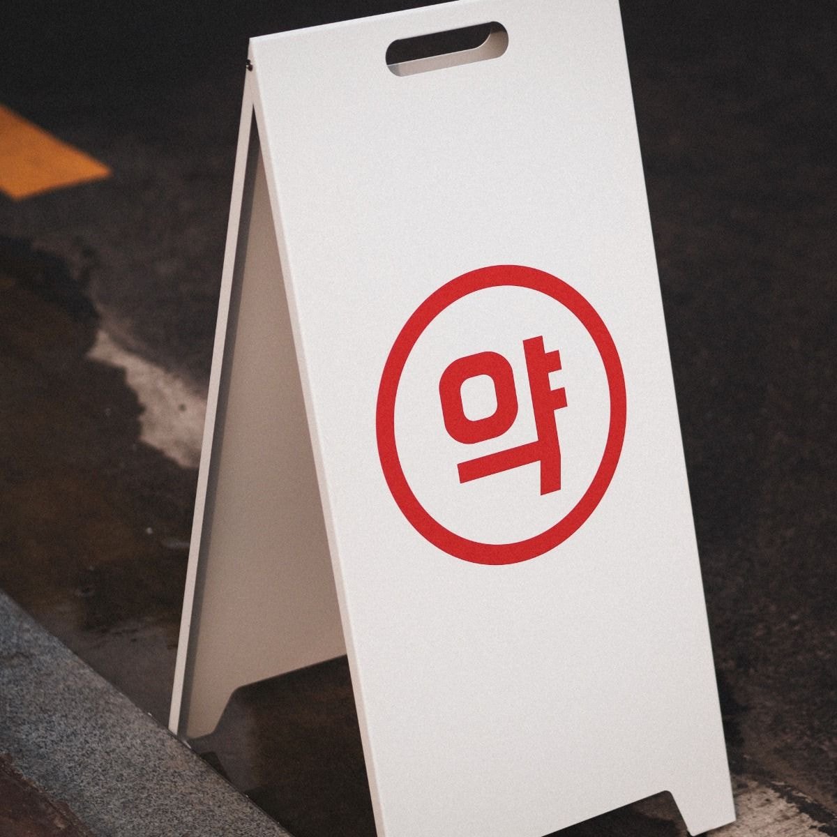 조울증 환자가 산책하면서 찍고 다닌 사진들 | 인스티즈