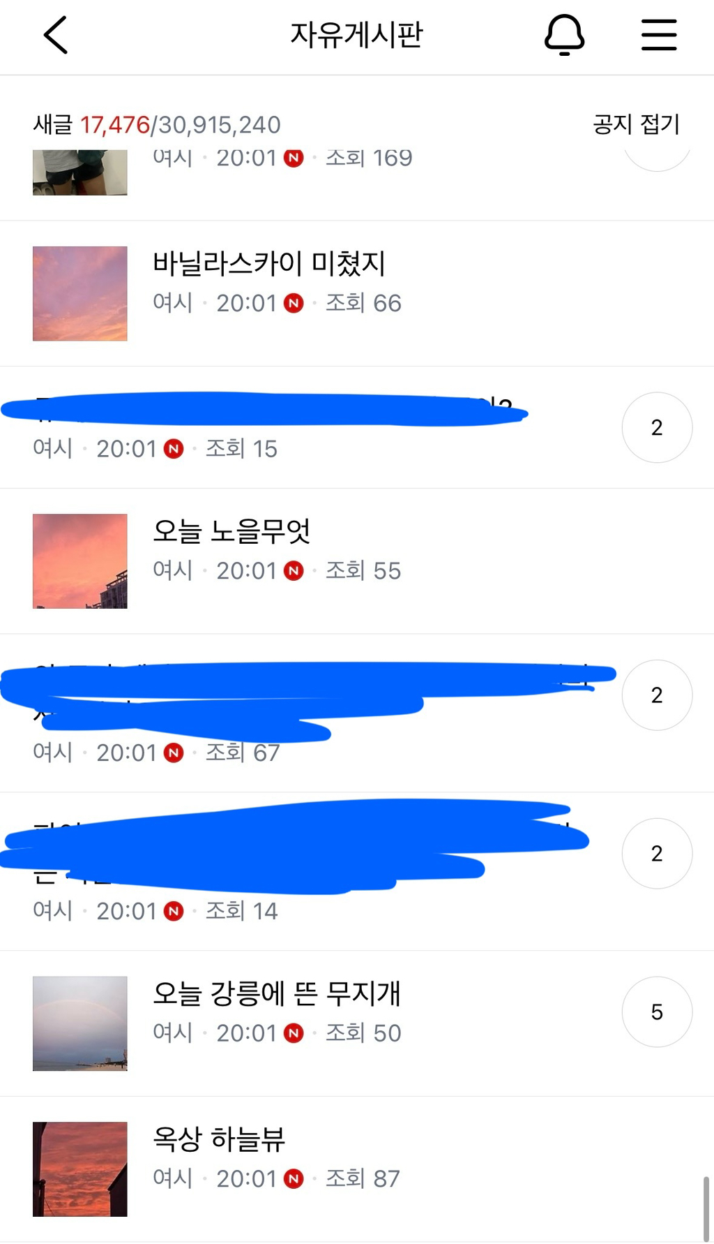 방금 약 10분간 자개를 뒤덮은 하늘 사진 | 인스티즈