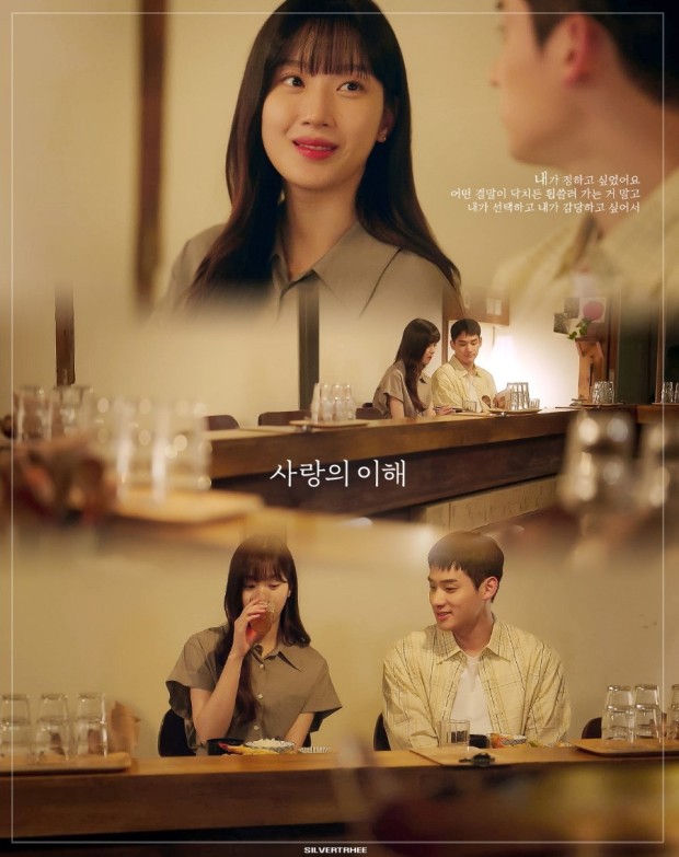 드라마 사랑의이해 수영이를 이해해보고싶은 달글(스포주의) | 인스티즈