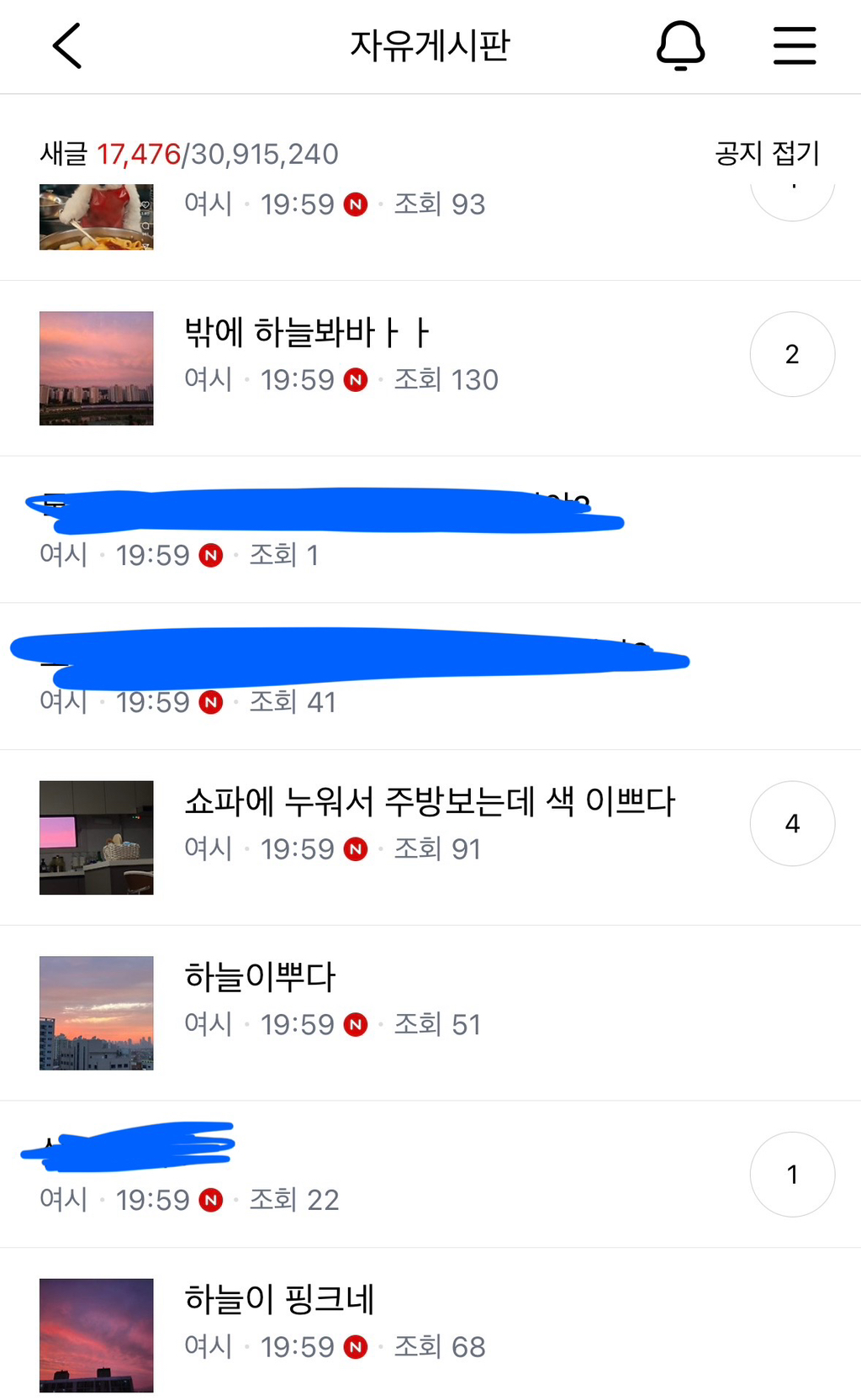 방금 약 10분간 자개를 뒤덮은 하늘 사진 | 인스티즈