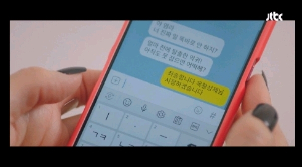 [쌍갑포차] 실수로 옥황상제한테 욕 카톡을 보낸 염라대왕 | 인스티즈