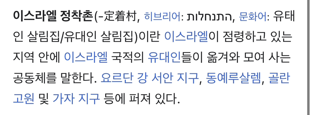 1993년에 평화 협정 체결한 이스라엘-팔레스타인은 왜 2023년 현재까지 전쟁하고 있을까? | 인스티즈