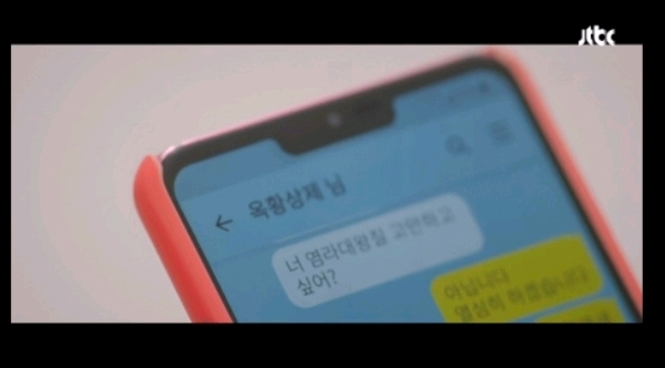 [쌍갑포차] 실수로 옥황상제한테 욕 카톡을 보낸 염라대왕 | 인스티즈