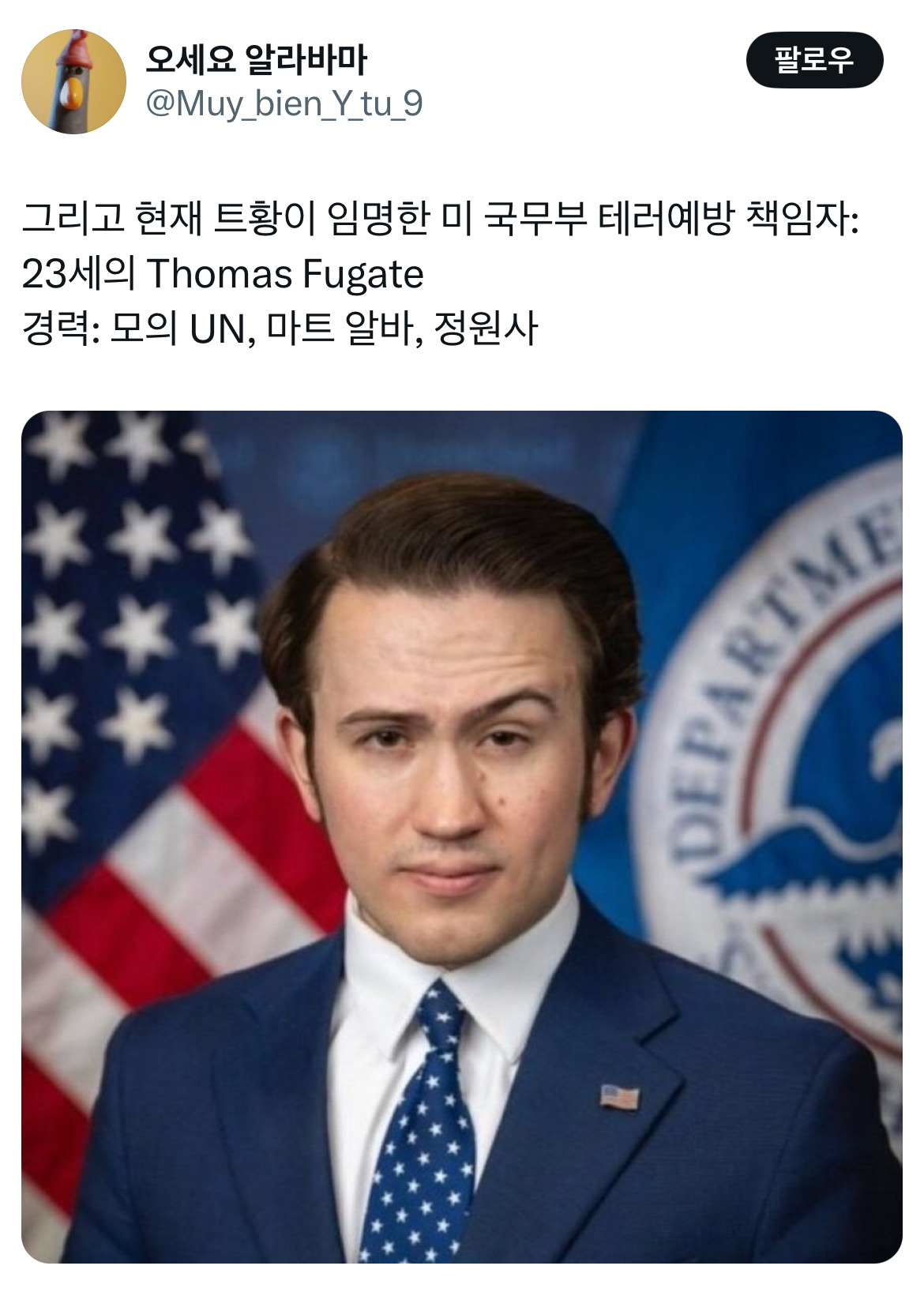 이런 진짜 때문에 트럼프 관련 가짜 뉴스 판별하기가 더 어려움...twt | 인스티즈