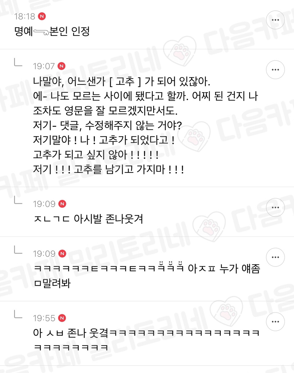 나 일본인 말투 잘 따라함 New 버전 | 인스티즈