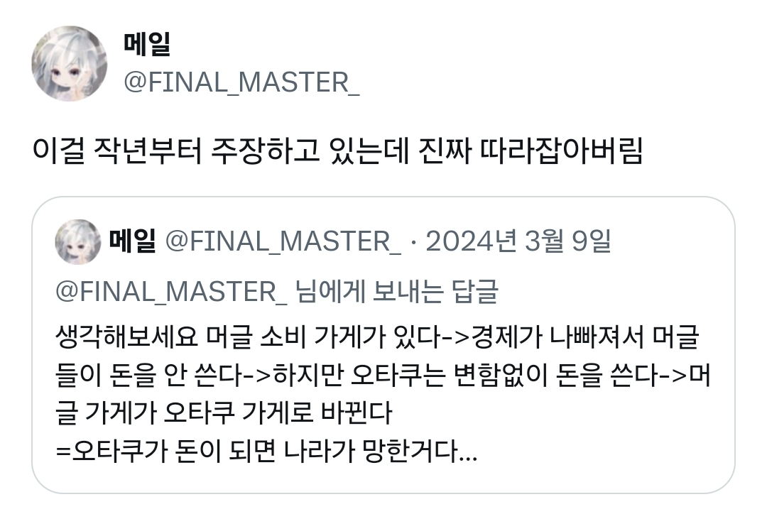 @난 항상 오타쿠가 돈이 되면 경제가 큰 일 난거라고 생각함 | 인스티즈