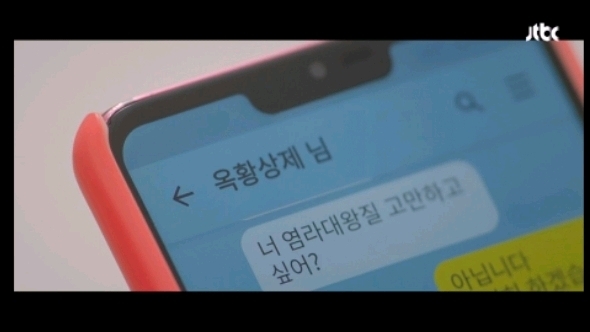 [쌍갑포차] 실수로 옥황상제한테 욕 카톡을 보낸 염라대왕 | 인스티즈