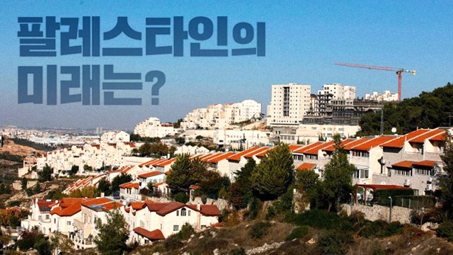 1993년에 평화 협정 체결한 이스라엘-팔레스타인은 왜 2023년 현재까지 전쟁하고 있을까? | 인스티즈