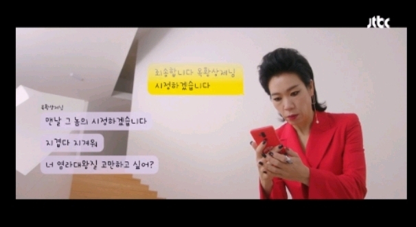 [쌍갑포차] 실수로 옥황상제한테 욕 카톡을 보낸 염라대왕 | 인스티즈