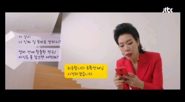 [쌍갑포차] 실수로 옥황상제한테 욕 카톡을 보낸 염라대왕 | 인스티즈