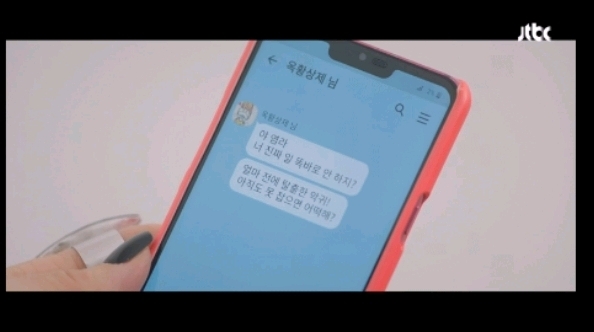 [쌍갑포차] 실수로 옥황상제한테 욕 카톡을 보낸 염라대왕 | 인스티즈
