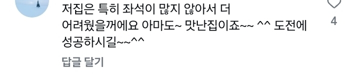 혼자 오면 10인분을 시켜도 안받는다는 제주도 식당 | 인스티즈