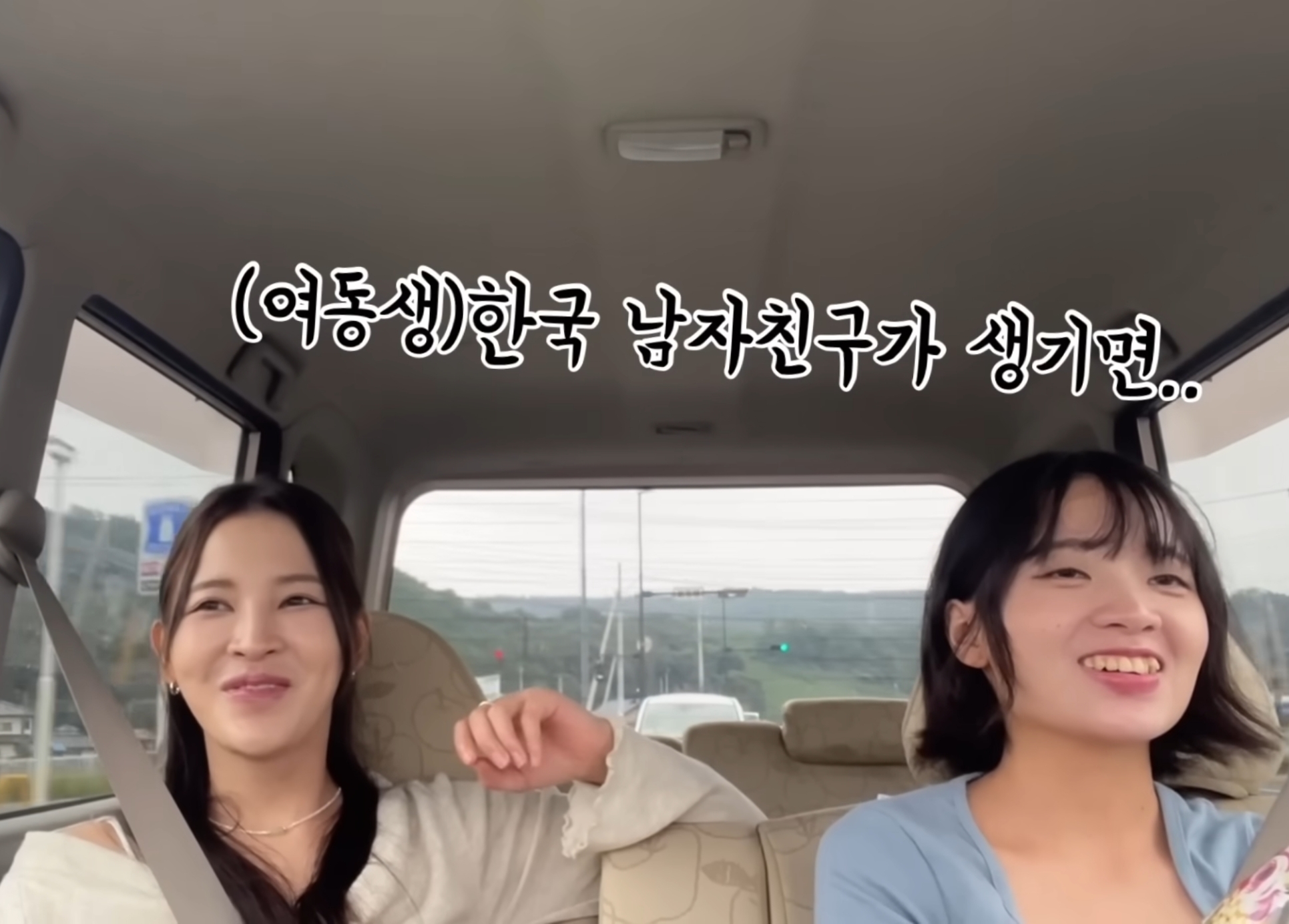 통화 어플로 한국어를 배운 일본 여동생.jpg | 인스티즈