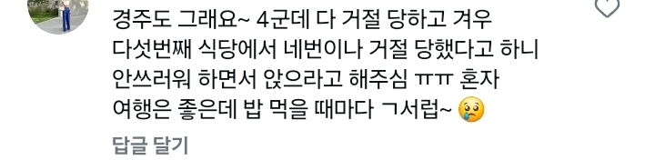 혼자 오면 10인분을 시켜도 안받는다는 제주도 식당 | 인스티즈