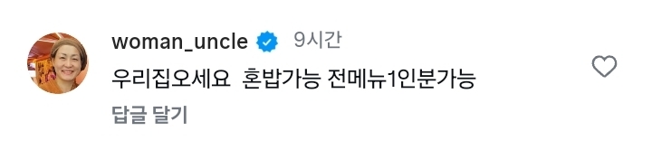 혼자 오면 10인분을 시켜도 안받는다는 제주도 식당 | 인스티즈
